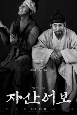 The Book of Fish's poster