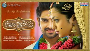 Kalyana Vaibhogame's poster