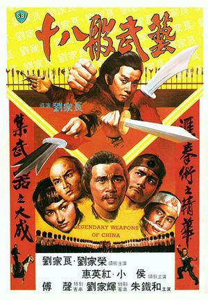 Legendary Weapons of China's poster