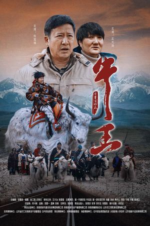 Ox King's poster