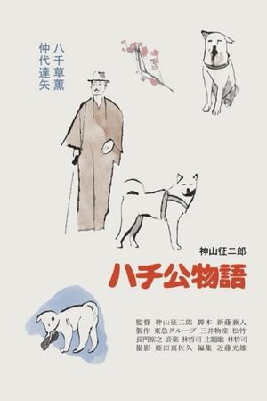 Hachi-ko's poster