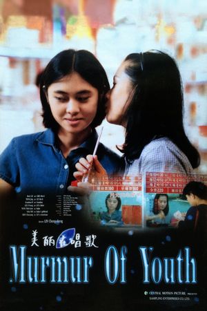 Murmur of Youth's poster