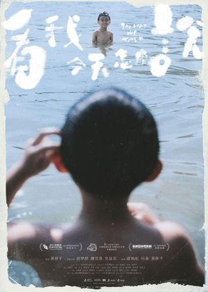 The Way We Talk's poster