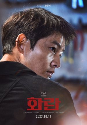 Hopeless's poster