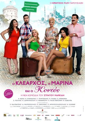O Klearhos, i Marina & o Kontos's poster