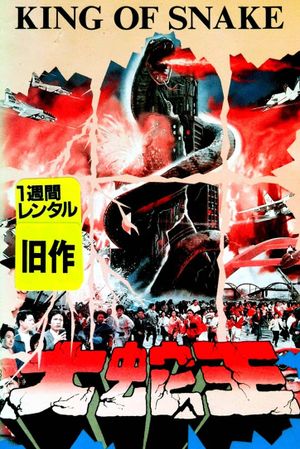 King of Snakes's poster
