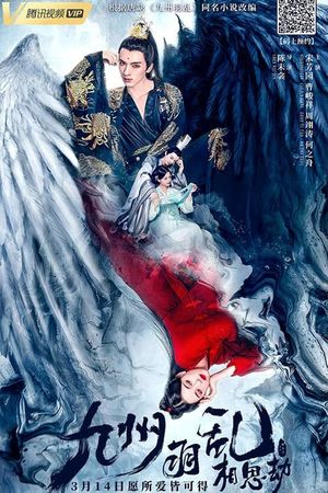 Nine Kingdoms in Feathered Chaos: The Love Story's poster