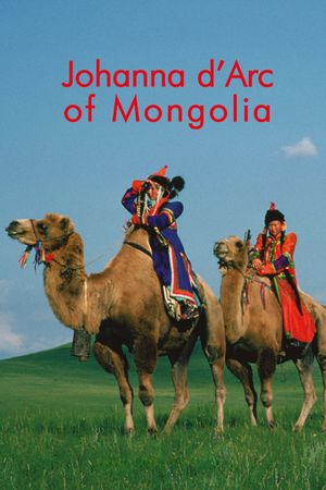 Joan of Arc of Mongolia's poster