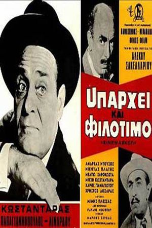Yparhei Kai Filotimo's poster