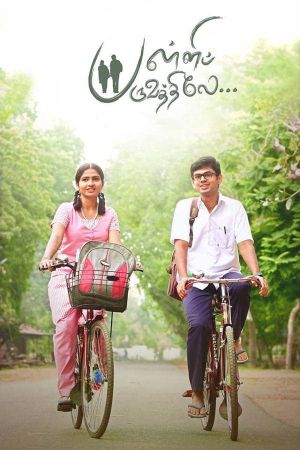 Palli Paruvathile's poster