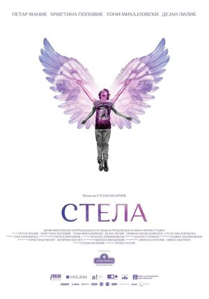 Stela's poster