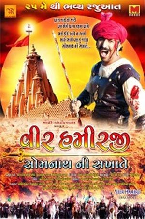 Veer Hamirji - Somanath Ni Sakhate's poster image