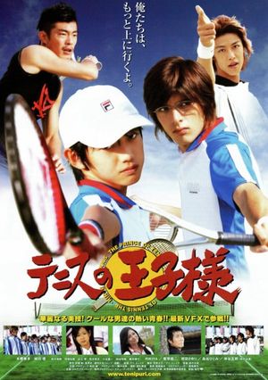 The Prince of Tennis's poster
