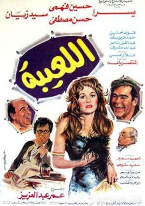 Allaeiba's poster