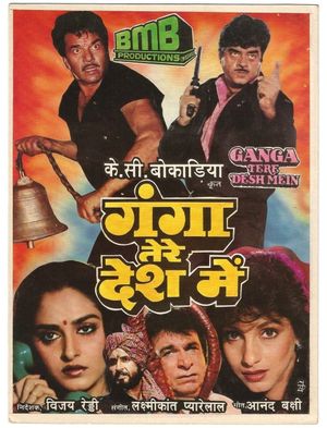 Ganga Tere Desh Mein's poster image