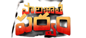 Paarijathaparvam's poster