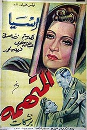 almutahama's poster