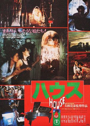 House's poster