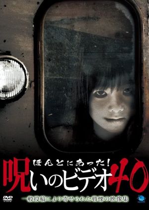 Honto ni Atta! Noroi no Video 40's poster image