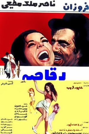 Dancer of City's poster