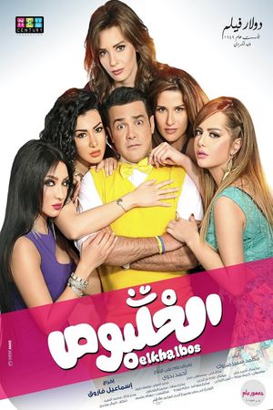 El khalbous's poster