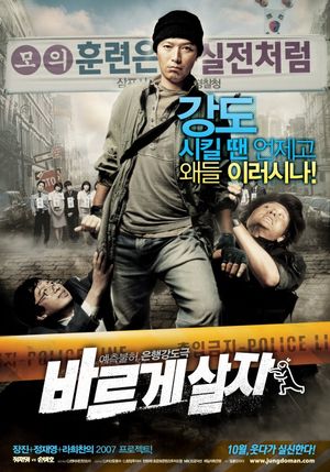 Going by the Book's poster