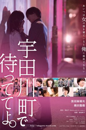 Wait for Me at Udagawachô's poster