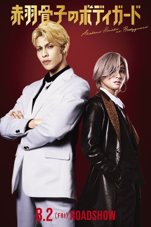 Honeko Akabane's Bodyguards's poster