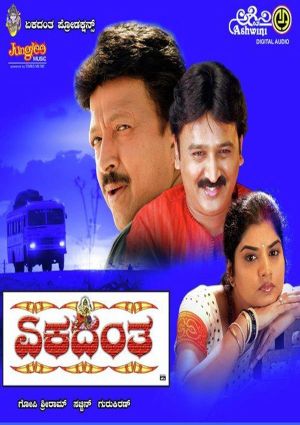 Ekadanta's poster