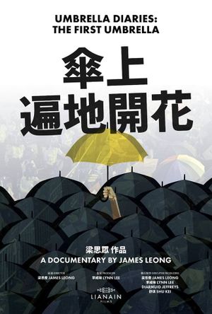 Umbrella Diaries: The First Umbrella's poster image