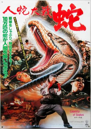 Calamity of Snakes's poster