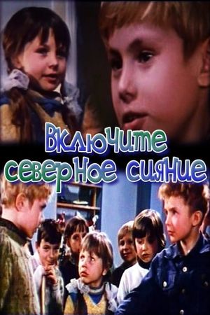 Vklyuchite severnoe siyanie's poster