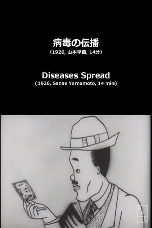 Diseases Spread's poster image