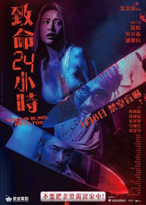 Love Is Blind, Hate Too's poster