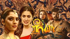 Neeya 2's poster
