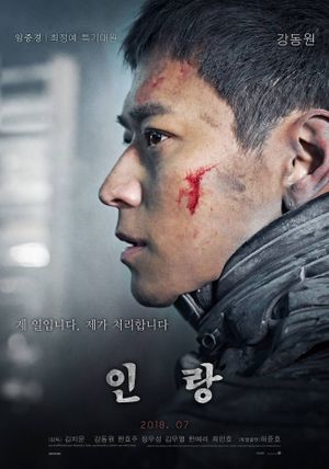 Illang: The Wolf Brigade's poster
