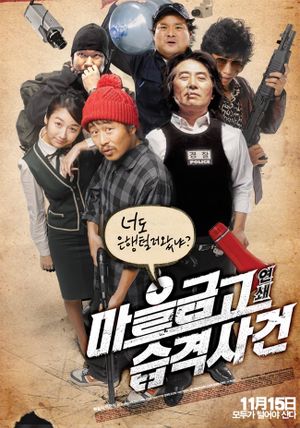 Bank Attack's poster