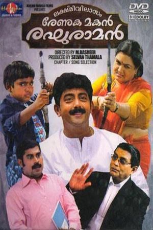 Lekshmi Vilasom Renuka Makan Reghuraman's poster image