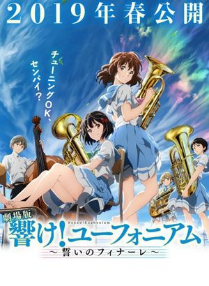 Sound! Euphonium the Movie - Our Promise: A Brand New Day's poster
