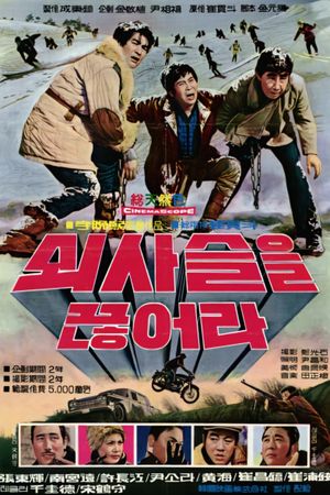 Break Up the Chain's poster