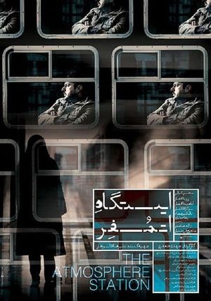 The Atmosphere Station's poster