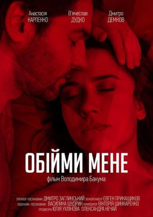 Hug Me's poster