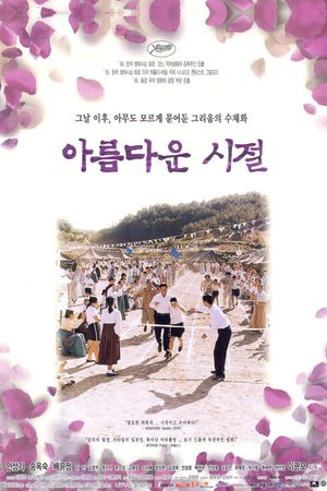 Spring in My Hometown's poster