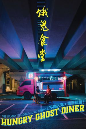 Hungry Ghost Diner's poster