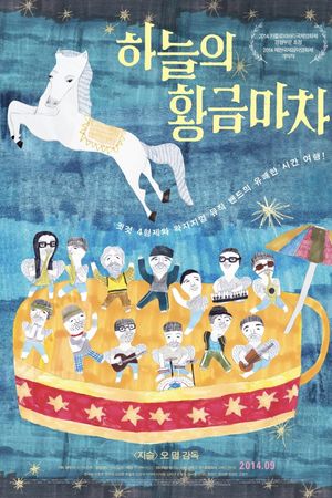 Golden Chariot in the Sky's poster