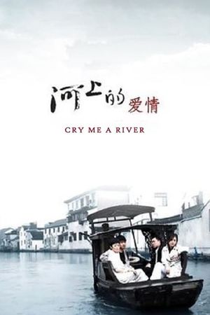 Cry Me a River's poster