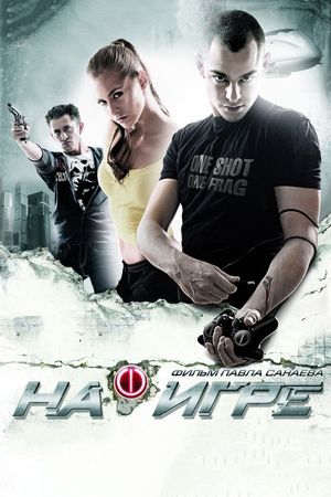Hooked's poster