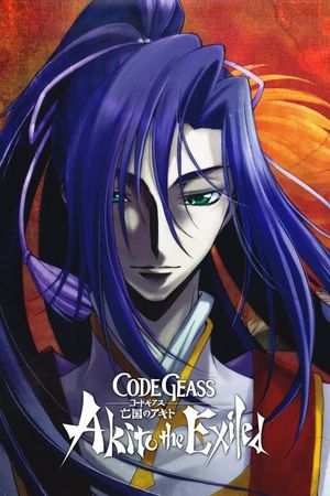 Code Geass: Akito the Exiled 2: The Wyvern Divided's poster