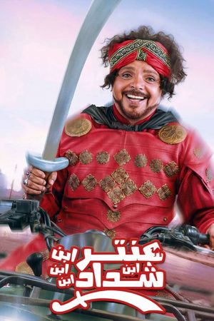 Antar Ibn Ibn Ibn Ibn Shaddad's poster