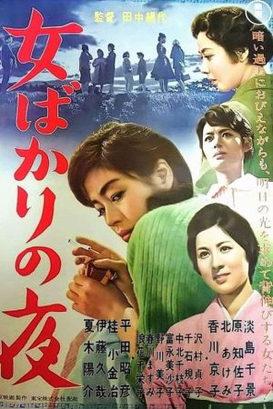 Girl of Dark's poster